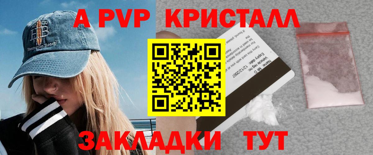 А ПВП СК КРИС  Alpha-PVP мука  Наро-Фоминск  Вход с VPN 