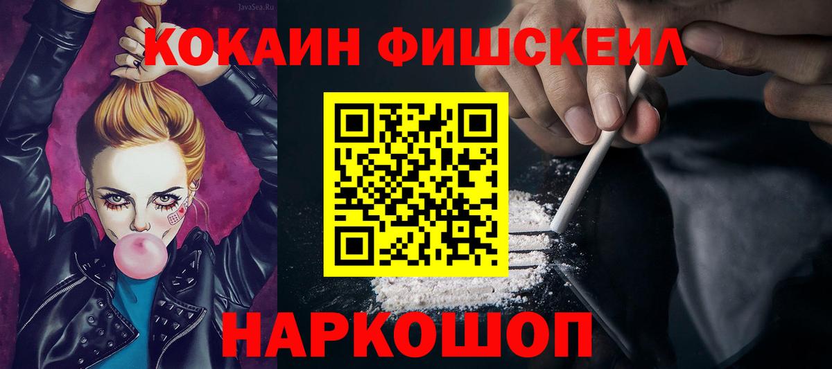 COCAIN VHQ  КОКАИН Эквадор  Вход с VPN  Кокаин  Наро-Фоминск 