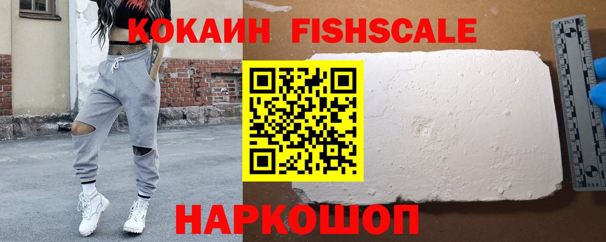 COCAIN Колумбийский Наро-Фоминск