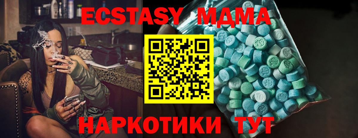Ecstasy mix  Вход с VPN  Наро-Фоминск 