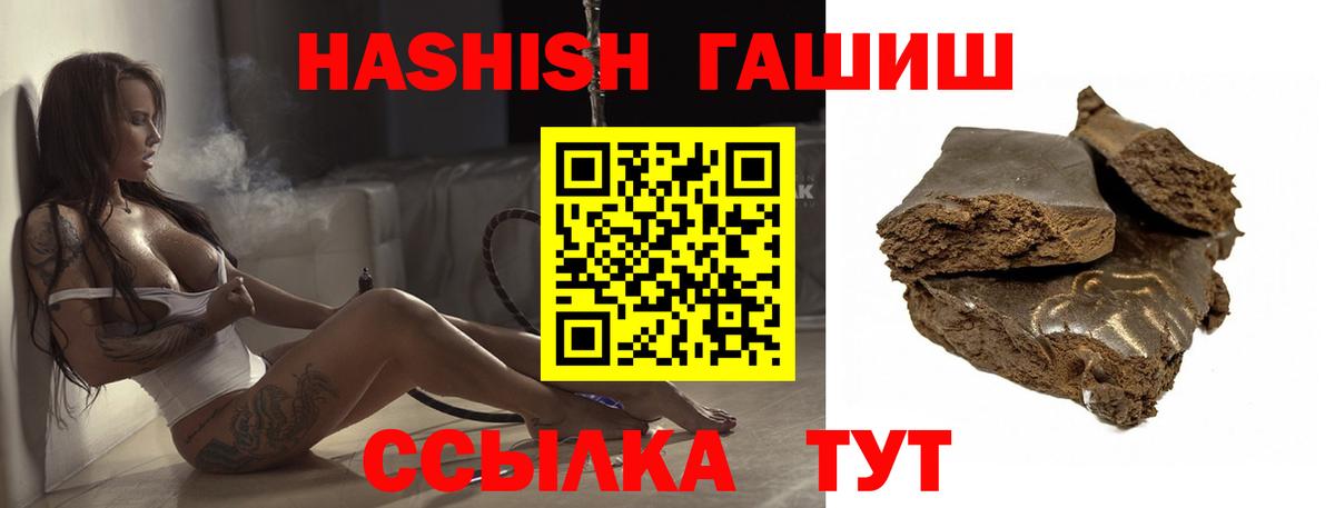 Гашиш Ice-O-Lator  ГАШИШ VHQ  Наро-Фоминск  Вход с VPN 