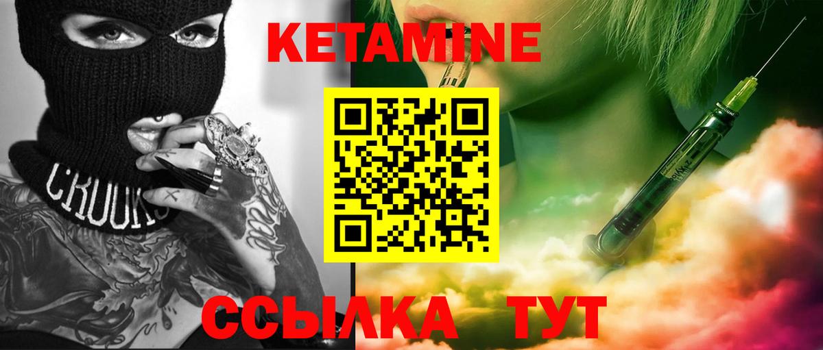 Кетамин VHQ  Вход с VPN  Наро-Фоминск 