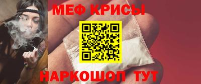 меф Свободный
