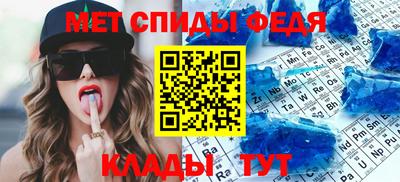 меф Свободный