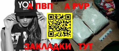 apvp Севастополь