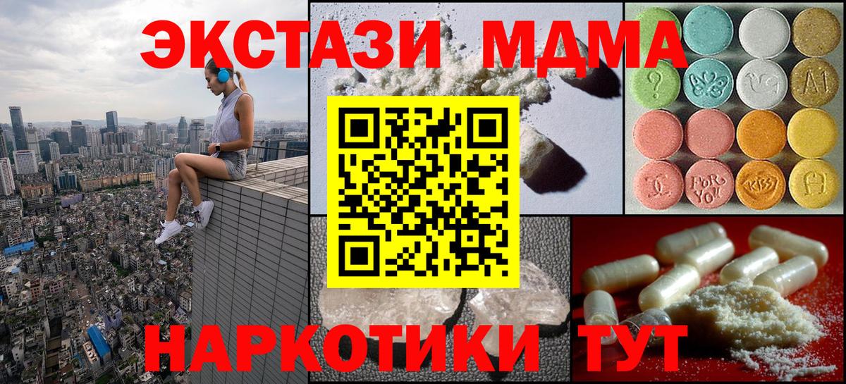Наро-Фоминск  МДМА кристаллы  Вход с VPN 