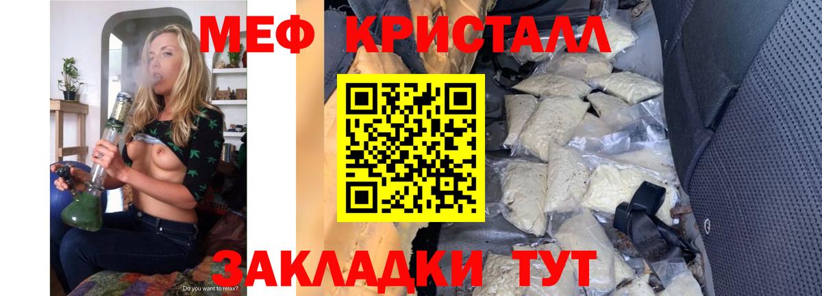 МЕФ  Вход с VPN  Мефедрон  мега   Мефедрон мяу мяу  МЯУ-МЯУ mephedrone  Наро-Фоминск 