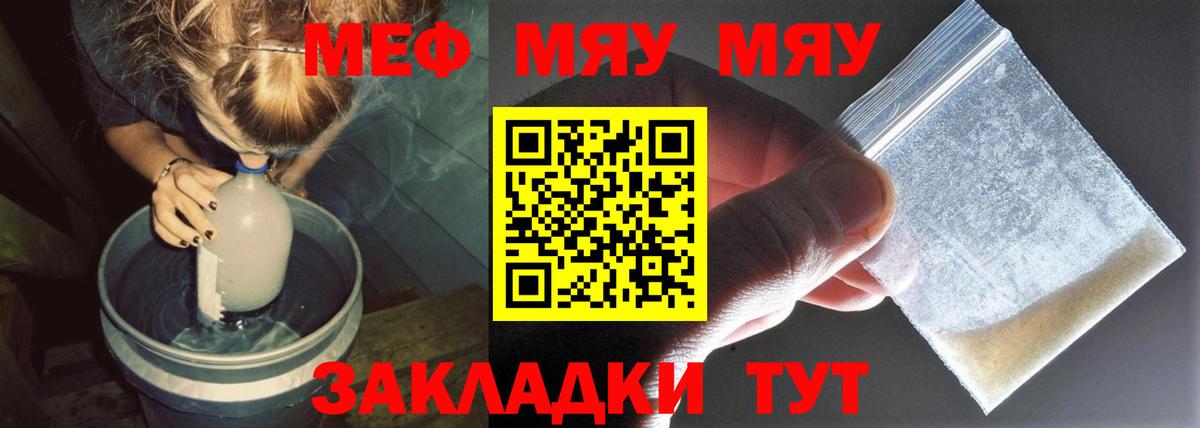 Мефедрон мука Наро-Фоминск