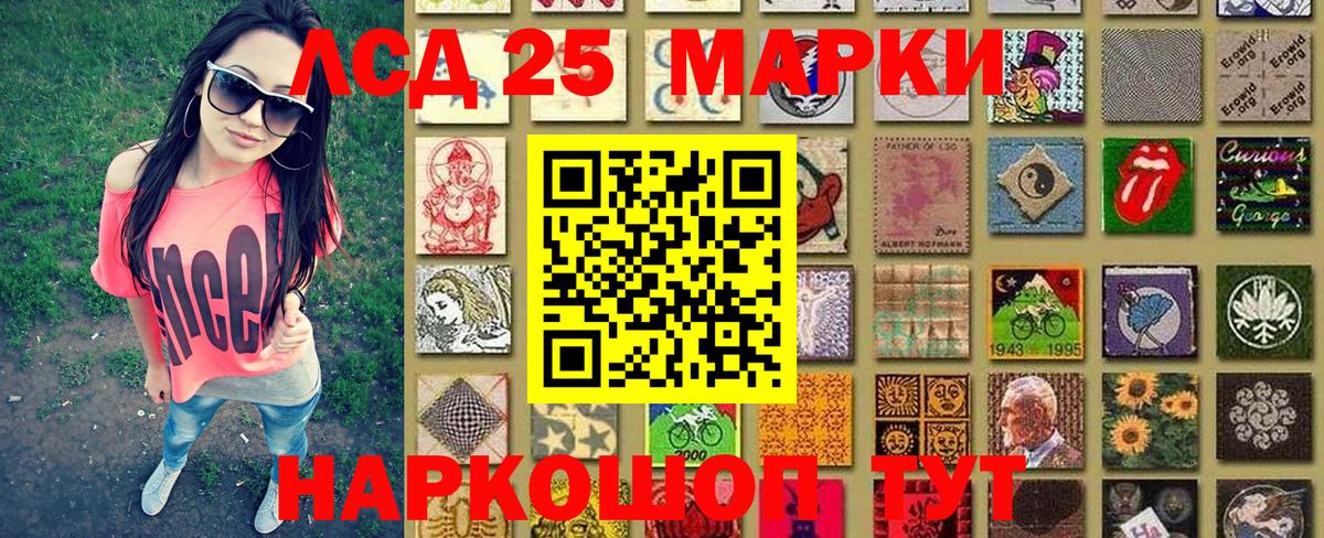 Марки 25I-NBOMe 1,8мг Наро-Фоминск