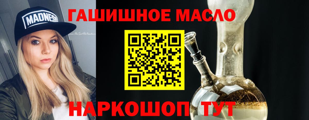 ТГК гашишное масло  Вход с VPN  ТГК вейп  Наро-Фоминск 