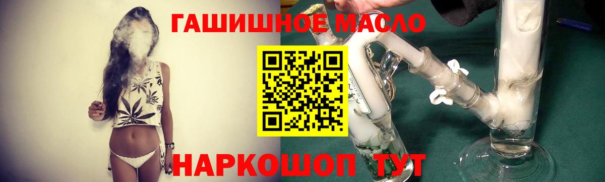 Дистиллят ТГК концентрат Наро-Фоминск